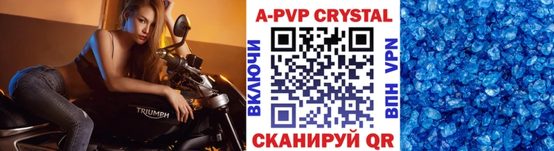 Купить где Дмитровск APVP СК