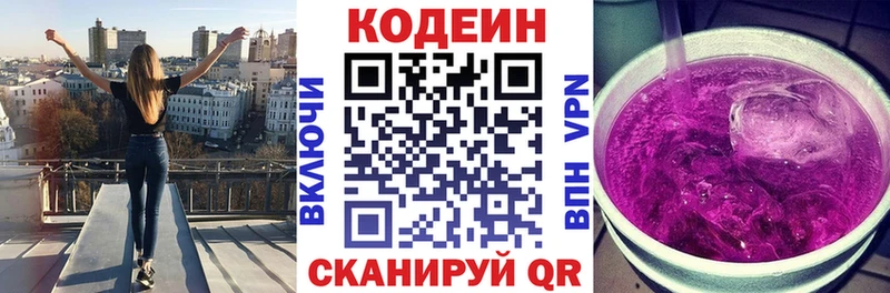 Купить закладки  Дмитровск  Кодеиновый сироп Lean напиток Lean (лин) 