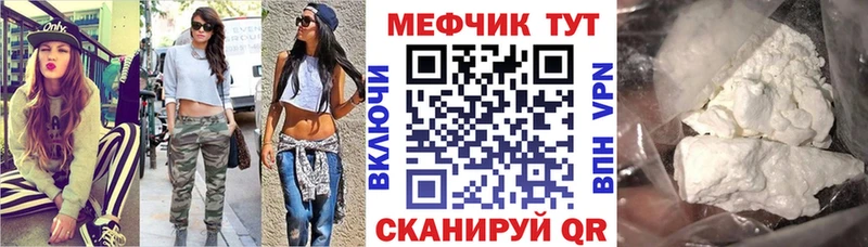 Купить  Дмитровск  Мефедрон мука 