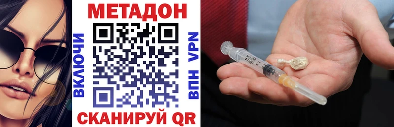 Метадон мёд  Купить где  Дмитровск 